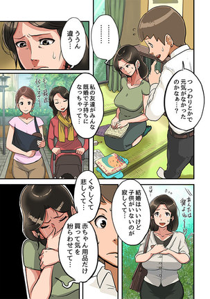 Kodomo ga Hoshii Oba-san o Musekinin ni Haramaseru. - Page 9