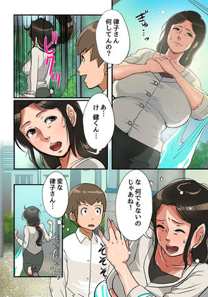Kodomo ga Hoshii Oba-san o Musekinin ni Haramaseru. - Page 6