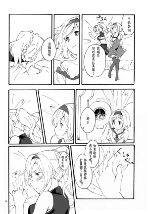 【鬼畜王汉化组】  あなたへつづくにほさんぽ - Page 14
