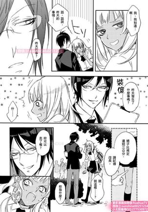 は？お前、黒ギャルのくせに処女なの？02 Page #7