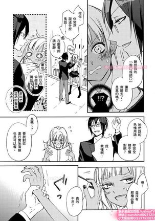 は？お前、黒ギャルのくせに処女なの？02 Page #13