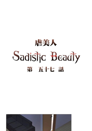 Sadistic Beauty | 虐美人 Ch.52-60 - Page 42
