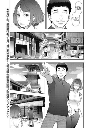 Probable affairs between men and women Page #5