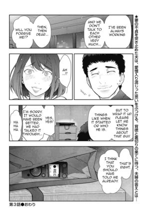 Probable affairs between men and women Page #20