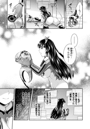 Zyutai he Itaru Kikai Kansikou no Kiroku Page #93