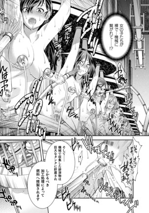 Zyutai he Itaru Kikai Kansikou no Kiroku Page #173