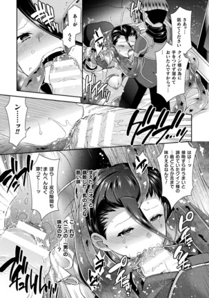 Zyutai he Itaru Kikai Kansikou no Kiroku Page #107