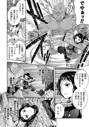 Zyutai he Itaru Kikai Kansikou no Kiroku Page #120