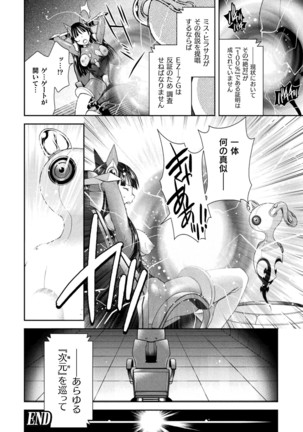 Zyutai he Itaru Kikai Kansikou no Kiroku Page #30