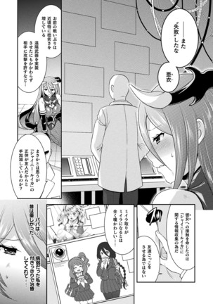 Zyutai he Itaru Kikai Kansikou no Kiroku Page #143