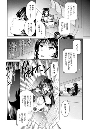 Zyutai he Itaru Kikai Kansikou no Kiroku - Page 56