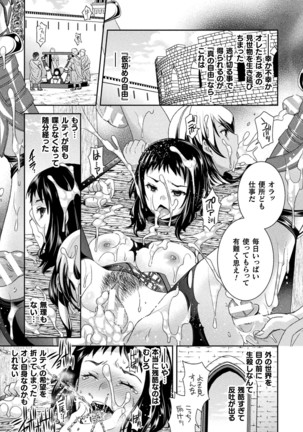 Zyutai he Itaru Kikai Kansikou no Kiroku Page #139