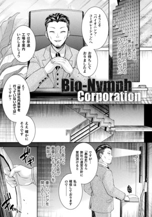 Zyutai he Itaru Kikai Kansikou no Kiroku Page #171