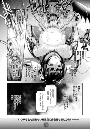 Zyutai he Itaru Kikai Kansikou no Kiroku - Page 74