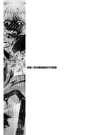 Zyutai he Itaru Kikai Kansikou no Kiroku - Page 95