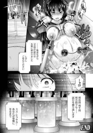 Zyutai he Itaru Kikai Kansikou no Kiroku Page #52