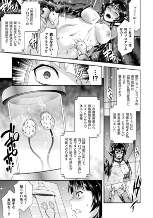 Zyutai he Itaru Kikai Kansikou no Kiroku Page #59