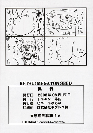 Ketsu Megaton Seed   【零食汉化组】 - Page 59