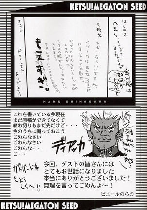 Ketsu Megaton Seed   【零食汉化组】 - Page 58