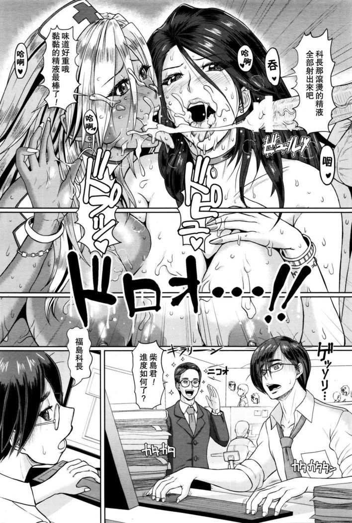 ココロもカラダも治してアゲル