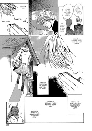 Mimurake no Musuko - ch.2 Page #5