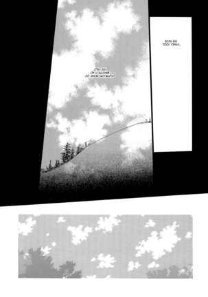 Mimurake no Musuko - ch.2 - Page 18
