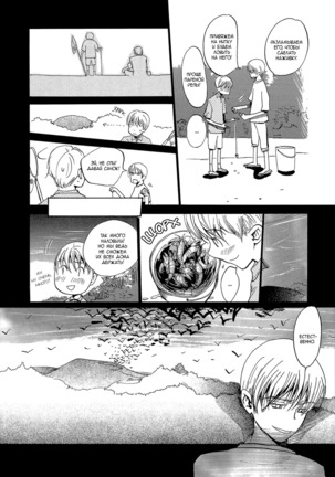 Mimurake no Musuko - ch.2 - Page 12