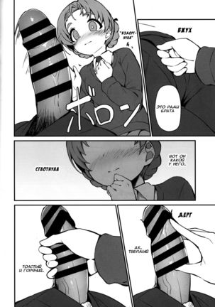 Neteru Aida ni Gimai no Peko ni Ecchi na Koto Sareru Hon  A Story Where My Sister In Law Tried To Have Sex With Me While I Was Sleeping - Page 3