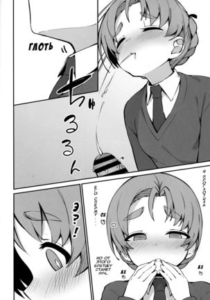 Neteru Aida ni Gimai no Peko ni Ecchi na Koto Sareru Hon  A Story Where My Sister In Law Tried To Have Sex With Me While I Was Sleeping - Page 9