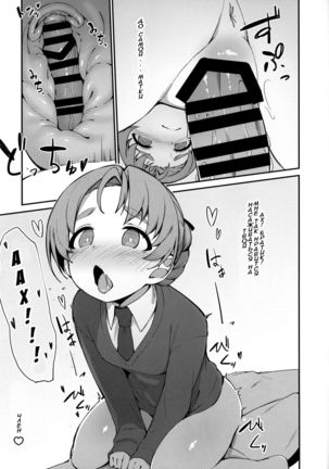 Neteru Aida ni Gimai no Peko ni Ecchi na Koto Sareru Hon  A Story Where My Sister In Law Tried To Have Sex With Me While I Was Sleeping - Page 12