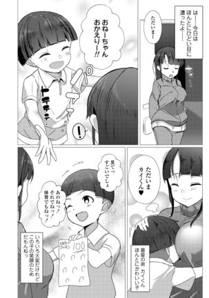 Kotowarenai Musume Ecchi na Karada de Oshiniyowai Seiyuu Shibou no Ko ga Free Sex Gakuen ni Nyuugaku Shichattara Page #31