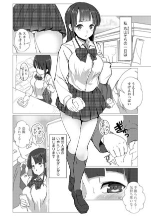 Kotowarenai Musume Ecchi na Karada de Oshiniyowai Seiyuu Shibou no Ko ga Free Sex Gakuen ni Nyuugaku Shichattara - Page 4