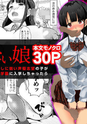 Kotowarenai Musume Ecchi na Karada de Oshiniyowai Seiyuu Shibou no Ko ga Free Sex Gakuen ni Nyuugaku Shichattara