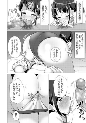 Kotowarenai Musume Ecchi na Karada de Oshiniyowai Seiyuu Shibou no Ko ga Free Sex Gakuen ni Nyuugaku Shichattara - Page 21