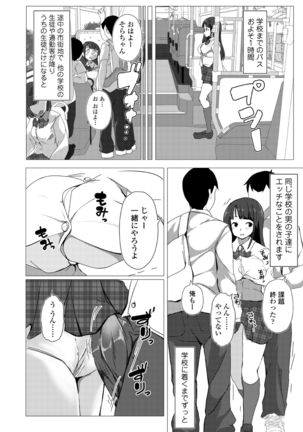 Kotowarenai Musume Ecchi na Karada de Oshiniyowai Seiyuu Shibou no Ko ga Free Sex Gakuen ni Nyuugaku Shichattara - Page 5