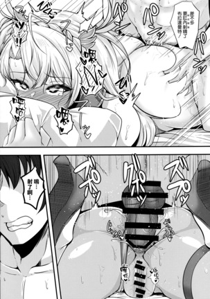 Bradamante ga Oshiri de OnaSuppo Suru Hon Page #18