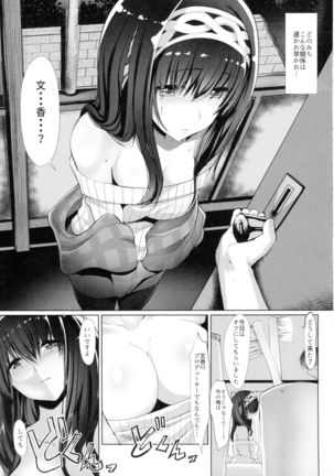Konna ni mo Itooshii - Page 10