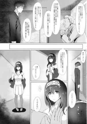 Konna ni mo Itooshii - Page 8