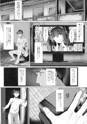 Konna ni mo Itooshii - Page 9