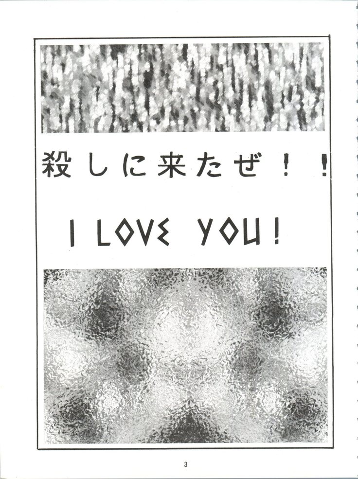 I Love You