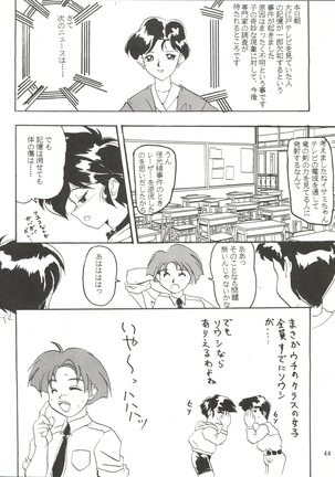 I Love You - Page 45