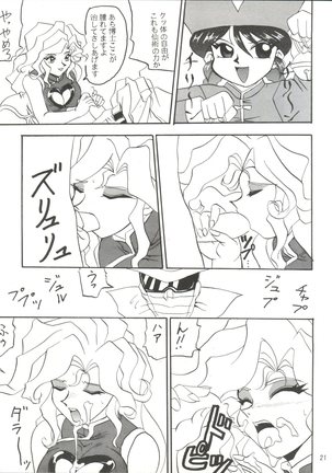 I Love You - Page 22