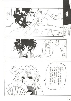 I Love You - Page 27