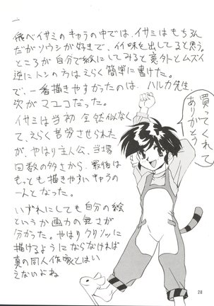 I Love You - Page 29