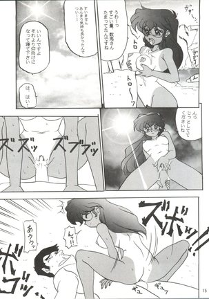 I Love You - Page 16