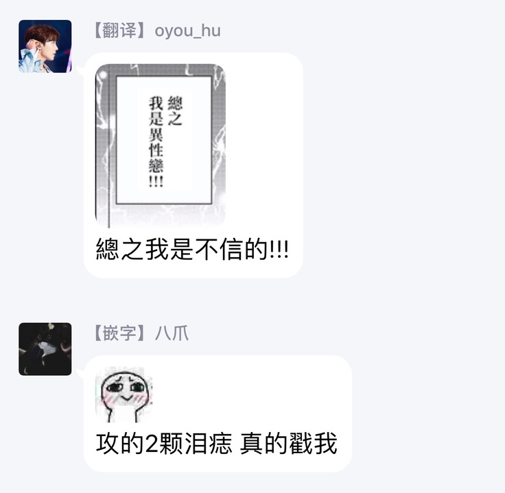 妄想腐男 01 Chinese