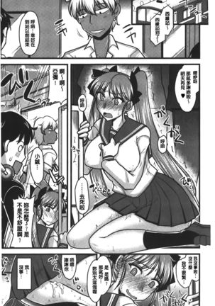 toro nyuu nettori | 柔嫩乳濕濕黏黏 Page #71