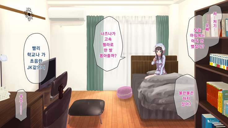 H Imouto to Dohentai Sex na Nichijou | 야한 여동생과 변태 섹스한 일상