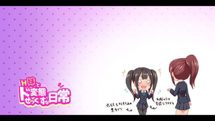 H Imouto to Dohentai Sex na Nichijou | 야한 여동생과 변태 섹스한 일상