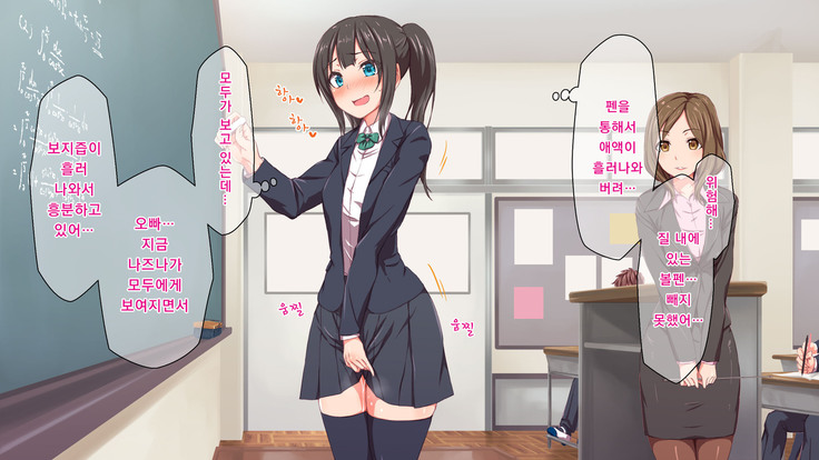 H Imouto to Dohentai Sex na Nichijou | 야한 여동생과 변태 섹스한 일상